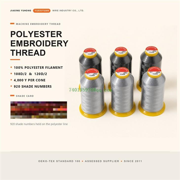 Embroidery Thread 960 Colors suppliers Embroidery Thread 960 Colors suppliers